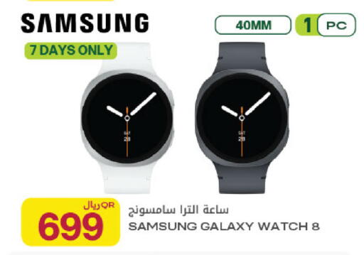 available at Al Meera in Qatar - Al Rayyan