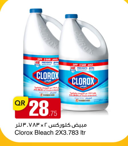 available at أسواق أسباير in قطر - الريان