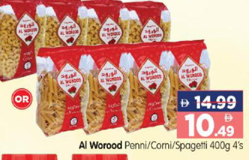 available at هايبر ماركت المدينة in الإمارات العربية المتحدة , الامارات - أبو ظبي
