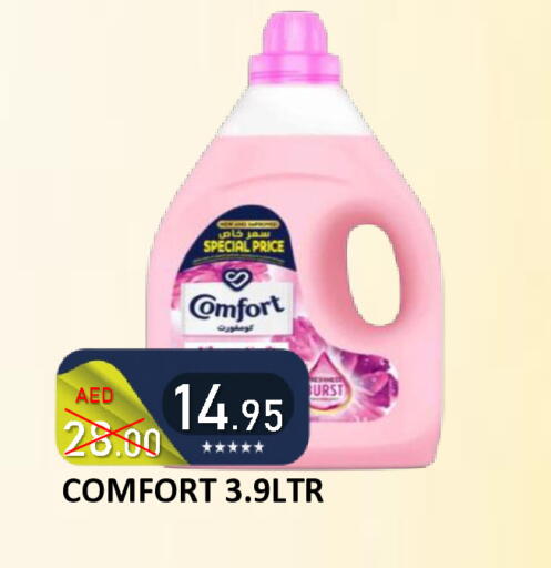 available at رويال جلف هايبرماركت in الإمارات العربية المتحدة , الامارات - أبو ظبي