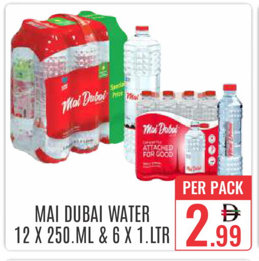available at دي ستار متجر متعدد الأقسام.ذ.م.م in الإمارات العربية المتحدة , الامارات - دبي