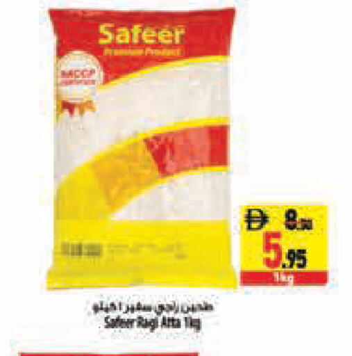 available at السفير ماركت in الإمارات العربية المتحدة , الامارات - أبو ظبي