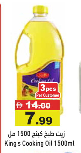 available at Aswaq Ramez in UAE - Sharjah / Ajman