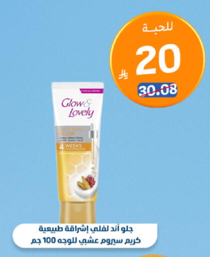 available at صيدلية المتحدة in مملكة العربية السعودية, السعودية, سعودية - الخبر‎