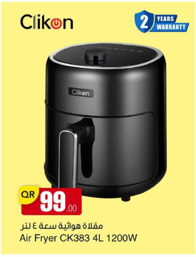 available at مجمع التسويق العائلي in قطر - الريان