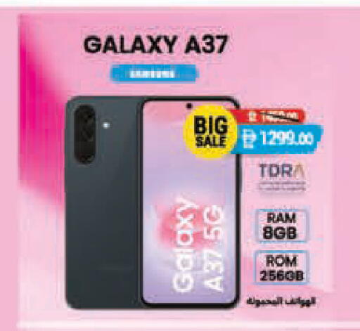 available at Safeer Market in UAE - Abu Dhabi
