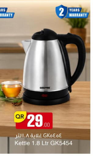 available at مجمع التسويق العائلي in قطر - الريان
