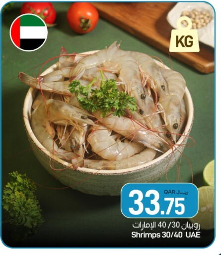 available at SPAR in Qatar - Al Rayyan