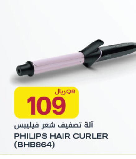 available at Al Meera in Qatar - Al Rayyan