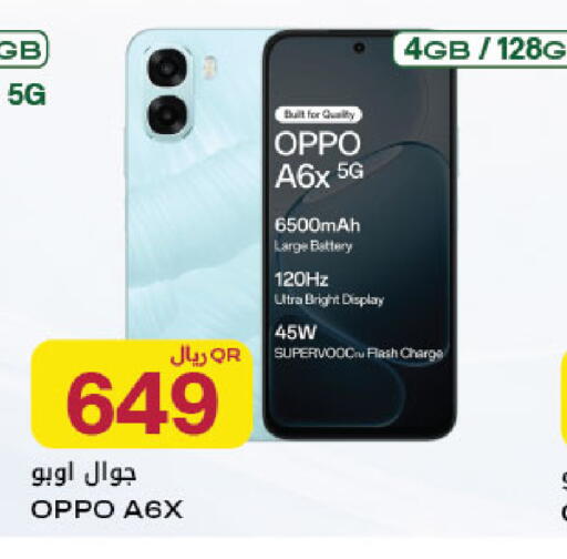available at Al Meera in Qatar - Al Rayyan
