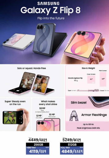 available at إماكس in قطر - الضعاين