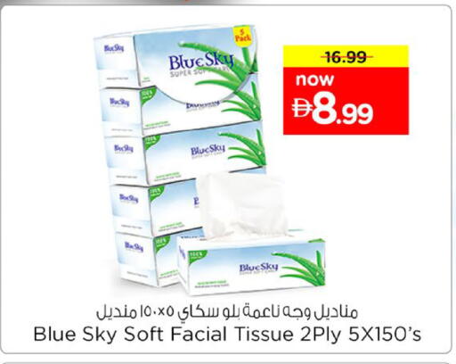 available at Nesto Hypermarket in UAE - Dubai