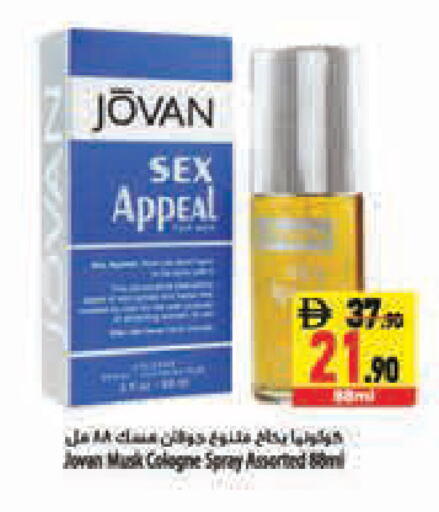 available at Safeer Market in UAE - Abu Dhabi