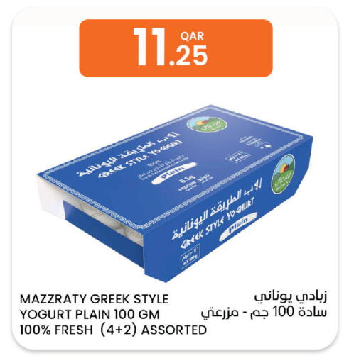available at Al Baladi Al Yawm in Qatar - Doha