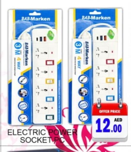 available at جرين جيفت متجر أقسام in الإمارات العربية المتحدة , الامارات - دبي
