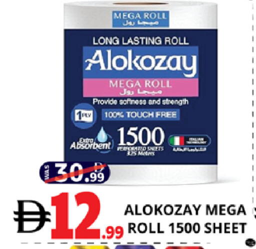 available at اكسبرس المدينة هايبرماركت in الإمارات العربية المتحدة , الامارات - أبو ظبي