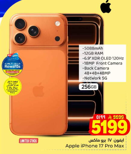 Apple available at Hyper Al Wafa in KSA, Saudi Arabia, Saudi - Jeddah