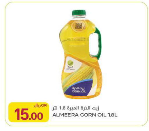available at شركة الميرة للمواد الاستهلاكية in قطر - الدوحة