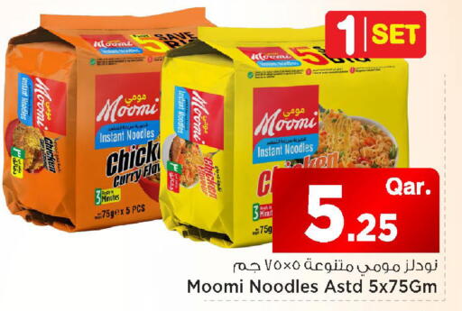 available at Mark & Save  in Qatar - Al Wakra