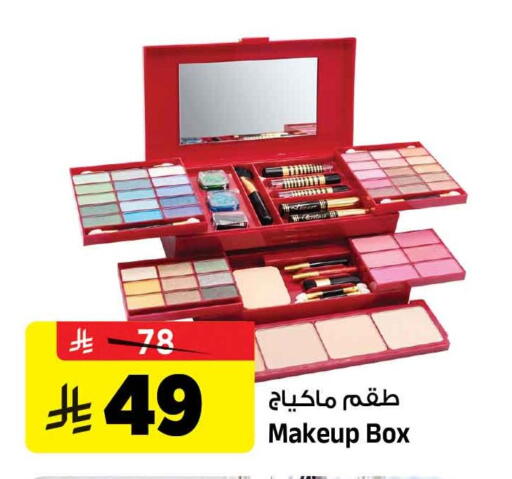 available at المدينة هايبرماركت in مملكة العربية السعودية, السعودية, سعودية - الرياض
