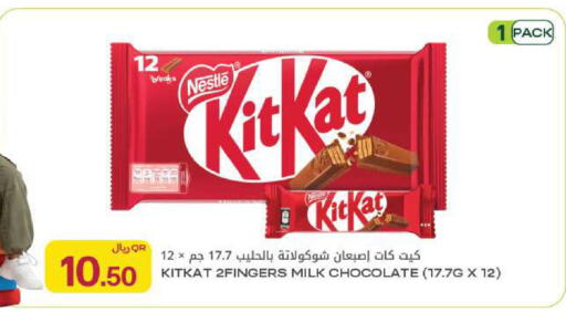 available at Al Meera in Qatar - Al Khor