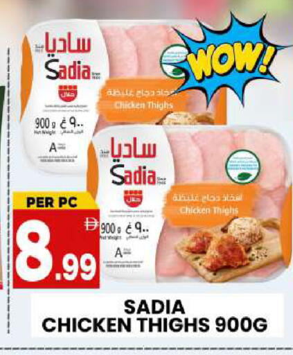 available at Centro Discount Center in UAE - Sharjah / Ajman