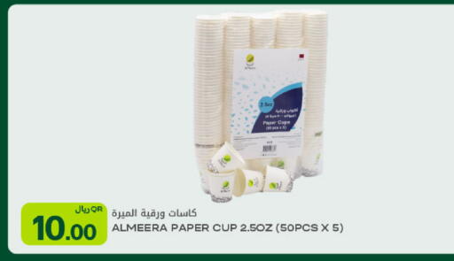 available at Al Meera in Qatar - Al Rayyan