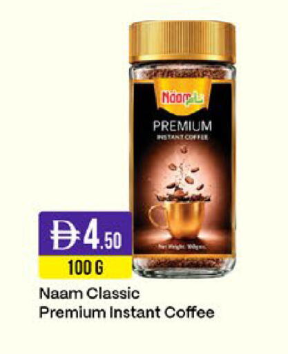 available at West Zone Supermarket in UAE - Sharjah / Ajman