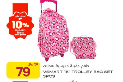 available at Al Meera in Qatar - Al Rayyan