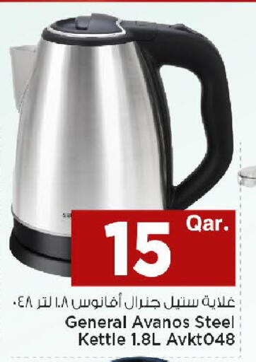 available at مارك & سيف in قطر - أم صلال
