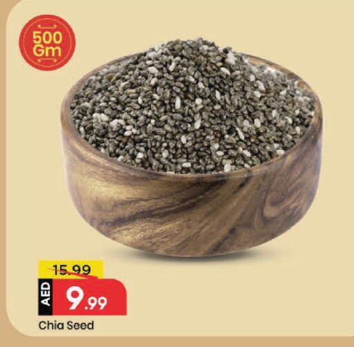 available at مارك & سيف in الإمارات العربية المتحدة , الامارات - دبي