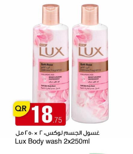 available at مجمع التسويق العائلي in قطر - الريان
