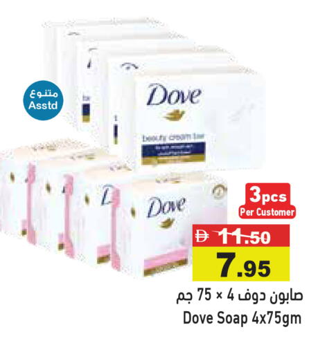 available at Aswaq Ramez in UAE - Sharjah / Ajman