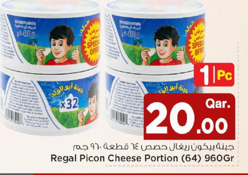 Sage available at Mark & Save  in Qatar - Umm Salal