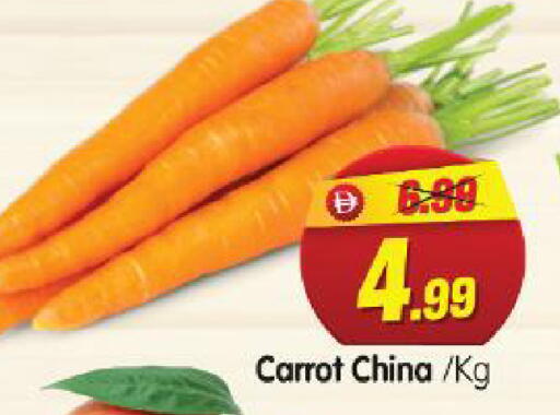 Carrot from China available at هايبر ماركت المدينة in الإمارات العربية المتحدة , الامارات - أبو ظبي