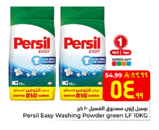 available at هايبر الوفاء in مملكة العربية السعودية, السعودية, سعودية - الخرج