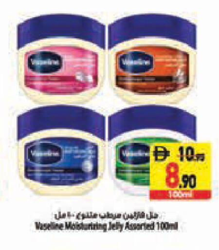 available at Safeer Market in UAE - Abu Dhabi