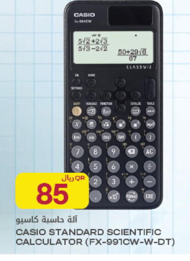 available at Al Meera in Qatar - Al Rayyan