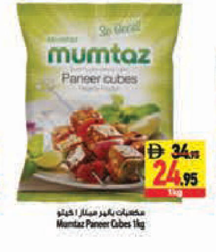 available at Safeer Market in UAE - Abu Dhabi