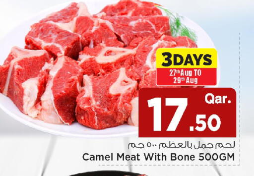 available at مارك & سيف in قطر - الدوحة