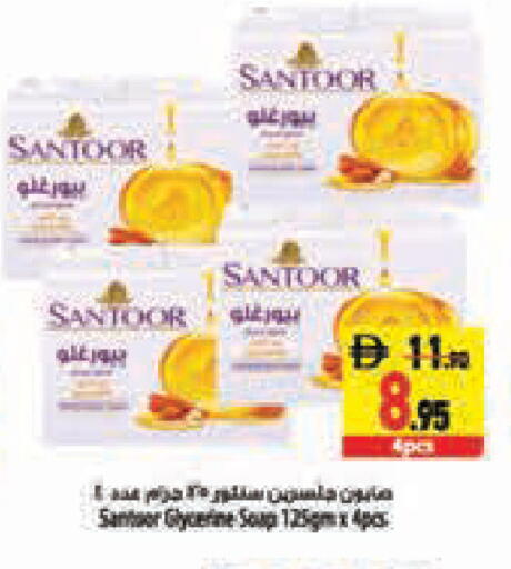 available at Safeer Market in UAE - Sharjah / Ajman
