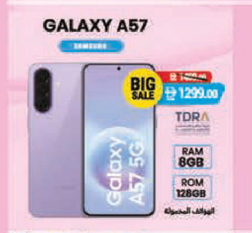 available at Safeer Market in UAE - Abu Dhabi