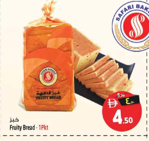 available at سفاري هايبرماركت in الإمارات العربية المتحدة , الامارات - دبي