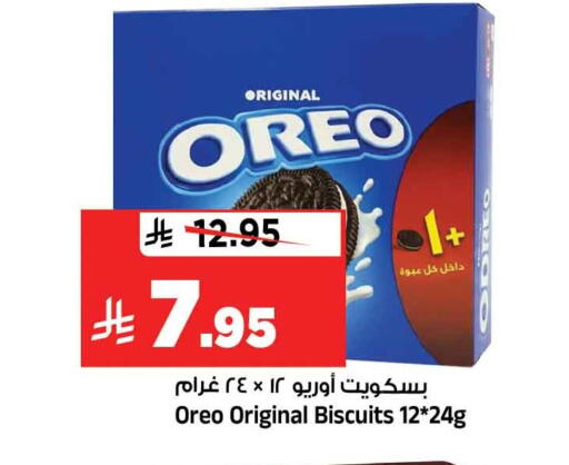 available at المدينة هايبرماركت in مملكة العربية السعودية, السعودية, سعودية - الرياض