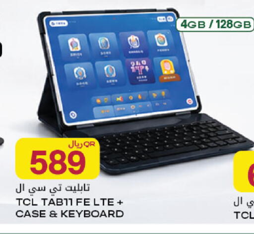 available at Al Meera in Qatar - Al Rayyan
