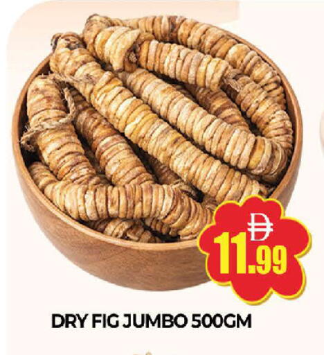 Fig available at AL MADINA (Dubai) in UAE - Dubai