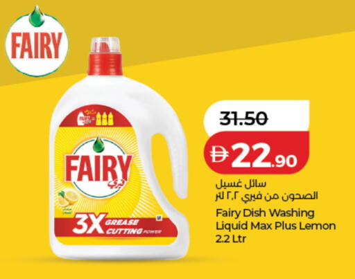 Lemon available at لولو هايبرماركت in الإمارات العربية المتحدة , الامارات - أبو ظبي