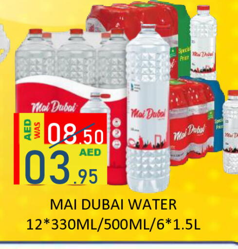 available at رويال جلف هايبرماركت in الإمارات العربية المتحدة , الامارات - أبو ظبي