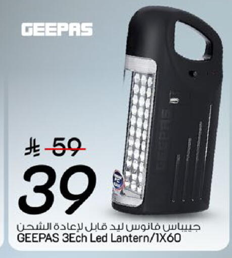 available at مارك & سيف in مملكة العربية السعودية, السعودية, سعودية - الرياض