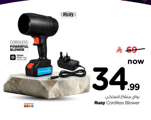 available at Nesto in KSA, Saudi Arabia, Saudi - Al-Kharj